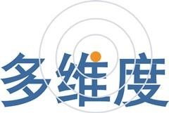 上海多維度網(wǎng)絡(luò)科技股份有限公司 以創(chuàng)新驅(qū)動(dòng)，深耕數(shù)字未來